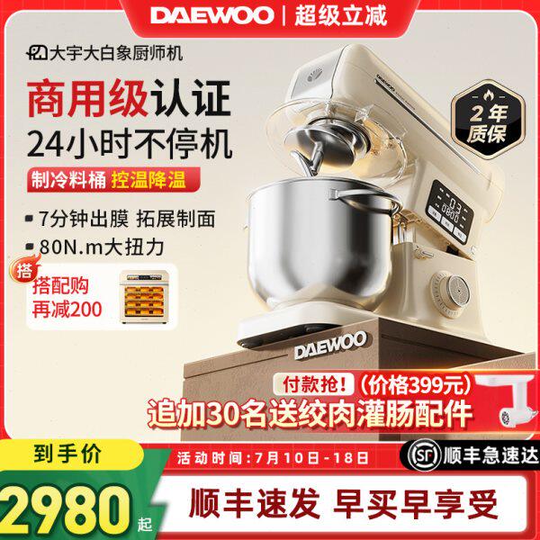 大宇大白象厨师机家用和面 面机揉面 面商用全自动厨房电器料理机
