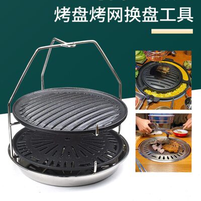 提收提盒烤肉不锈钢篮烧烤店用品筐集日韩网烤盘架烤配件箱厨房提