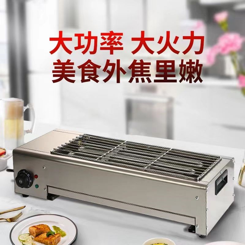 大功率电烤炉烧烤炉商用室内无烟不锈钢烤K串机烤鱼烤肉炉烤箱电