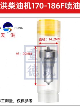 喷油嘴 170F 油18686柴油发电机微耕机1F 冷A件 偶718风FF 头
