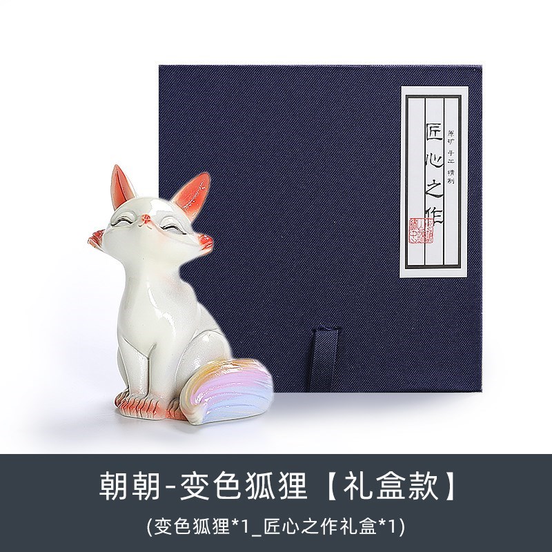 S588变色g小狐狸茶宠可爱个性茶宝茶桌上的小摆件茶道茶玩茶具