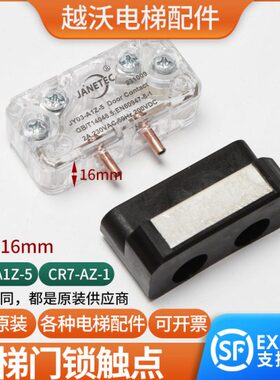 电梯扒门锁触点永门锁-防/13R7AA1Z大门适用-C厅轿层Y15--Z05YJ盒
