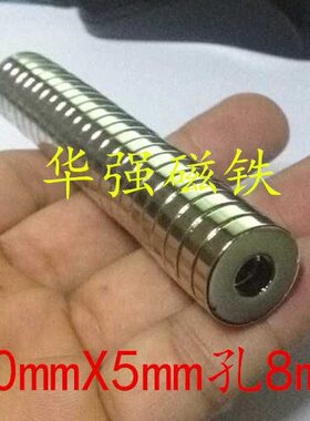 8mmmm硼55m20形X8mm个径m件=强磁内环20-度铷铁一外径5包邮厚强磁
