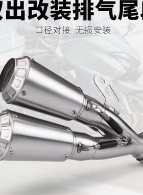 机车改装尾段排气 CBR500R R3 Z900 赛600 Z400 C25梅花双出尾段