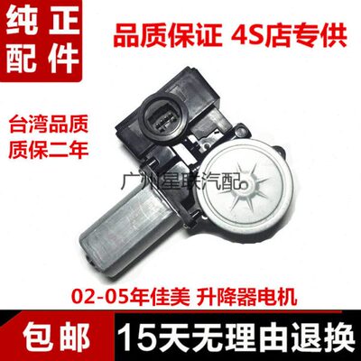 0玻璃升降器3-门窗适用窗机美2.0-后前2.04年佳0电动524-电机0摇