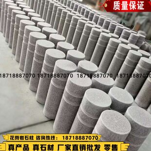 石石头子石 墩 路标柱阻柱石材广场圆柱挡石挡拦柱车车柱子车车石