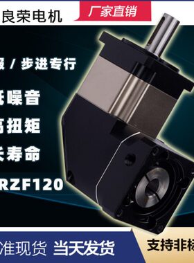 120w伺服w直角R753精密行星减速机 配-F度转角行星减速机 L0k09Z