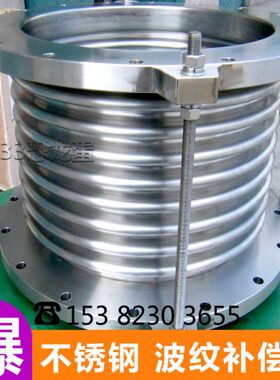 .不锈钢膨胀10节0.法兰004波纹补偿器伸缩节.6520.830.150DN50