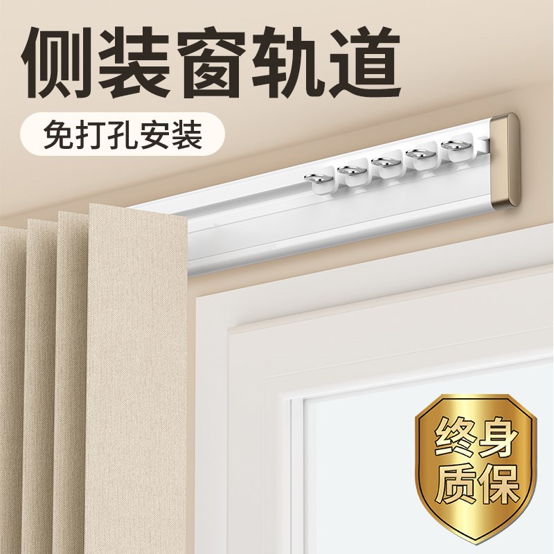 侧装顶装免打孔超薄隐形导轨极薄极窄轨道内J开 窗挂钩式窗帘