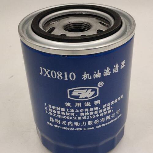 JX0810机油滤芯格0810Y云内485490发动机叉车农用车滤清器