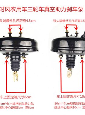 云总器助力包刹车  巨星凯瑞智星风刹车三轮车风刹车时助力泵总成