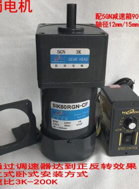 松岗60W调速电机5IK60RGN-CF5GN3K-200K可逆式交流减速马达220V