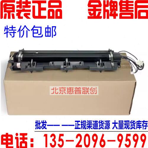 立思辰 GA3032dn GA7030 加热组件 器 SP1800 GA7029DN 定影组件