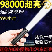 携专用电筒新小便手电户外超亮家用塘手电筒强光充电迷你远射