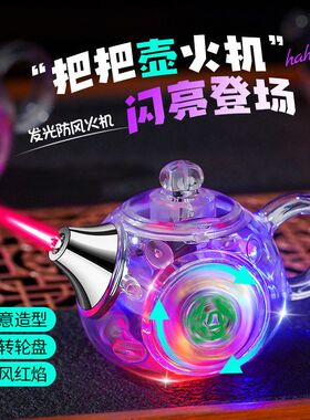 打牌把把胡把把赢发财发光打火机