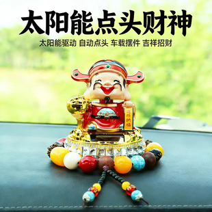 太阳能点头财神爷车内创意光能点头五路财神车载招财不用充电摆件