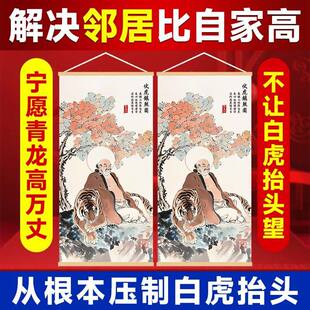 罗汉伏虎图挂画化解房屋左高右低白虎抬头客厅玄关家居卷轴画摆件