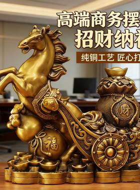 纯铜马上发财高档公司招财摆件
