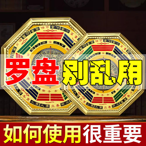 中式九宫八卦罗盘金属挂件摆件