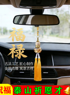 出入平安汽车后视镜平安福禄挂饰