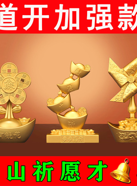 顺风顺水办公室客厅摆件