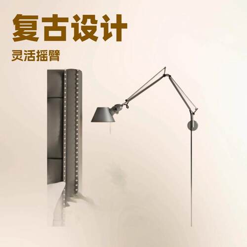 Artemide Tolomeo机械壁灯设计师北欧简约伸缩卧室床头阅读摇臂灯