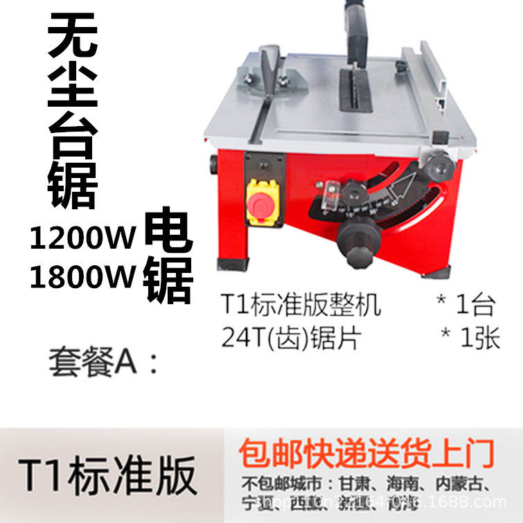 小型木工台锯45度高精度裁板机8寸台式切割机多功能无尘家用电锯