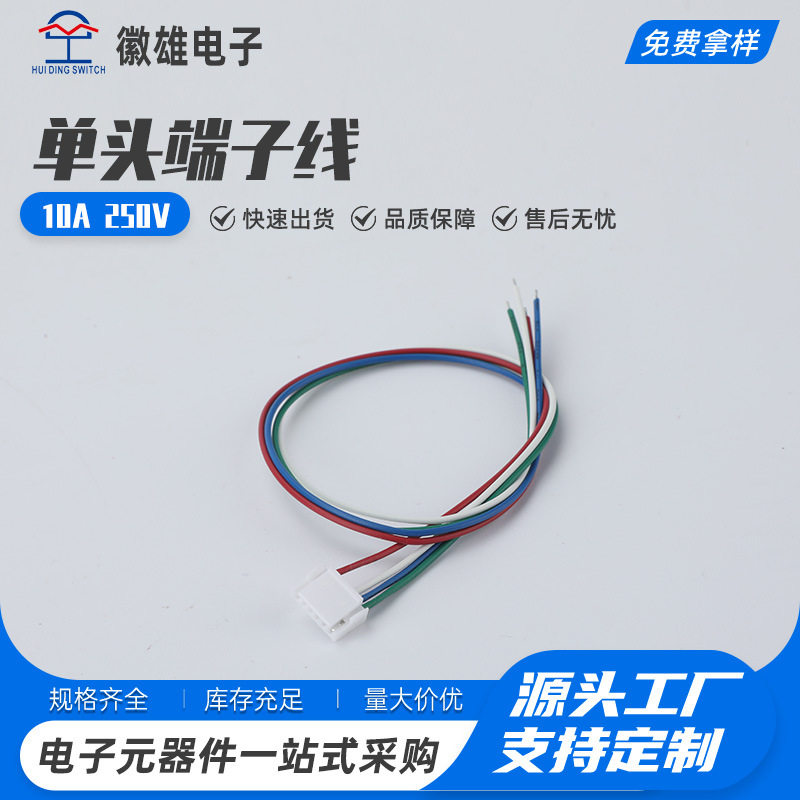 端子线带扣双排端子连接线2×2/3/4/5/6/8-10P单双头电子线连接器