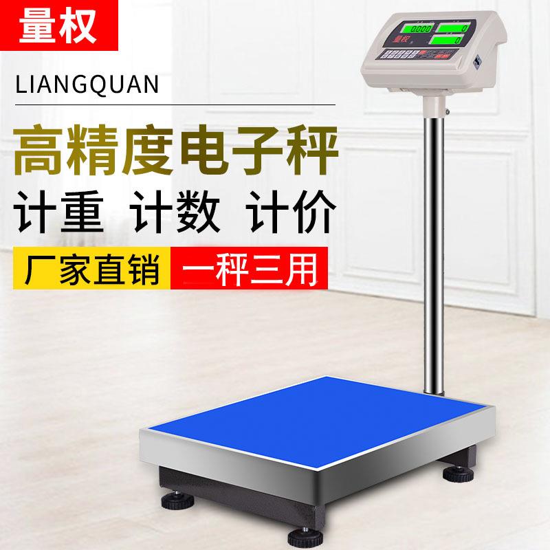 商用电子秤台秤100kg200kg300kg称重电子磅称计数高精度计价精准