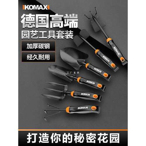 德国精工园艺工具套装盆栽家用花铲种菜养花小铲子铁铲锹赶雅通思