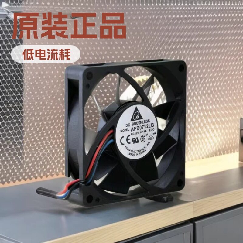原装台达AFB0712LB12V0.14A70157CM3线电脑CPU散热滚珠风扇