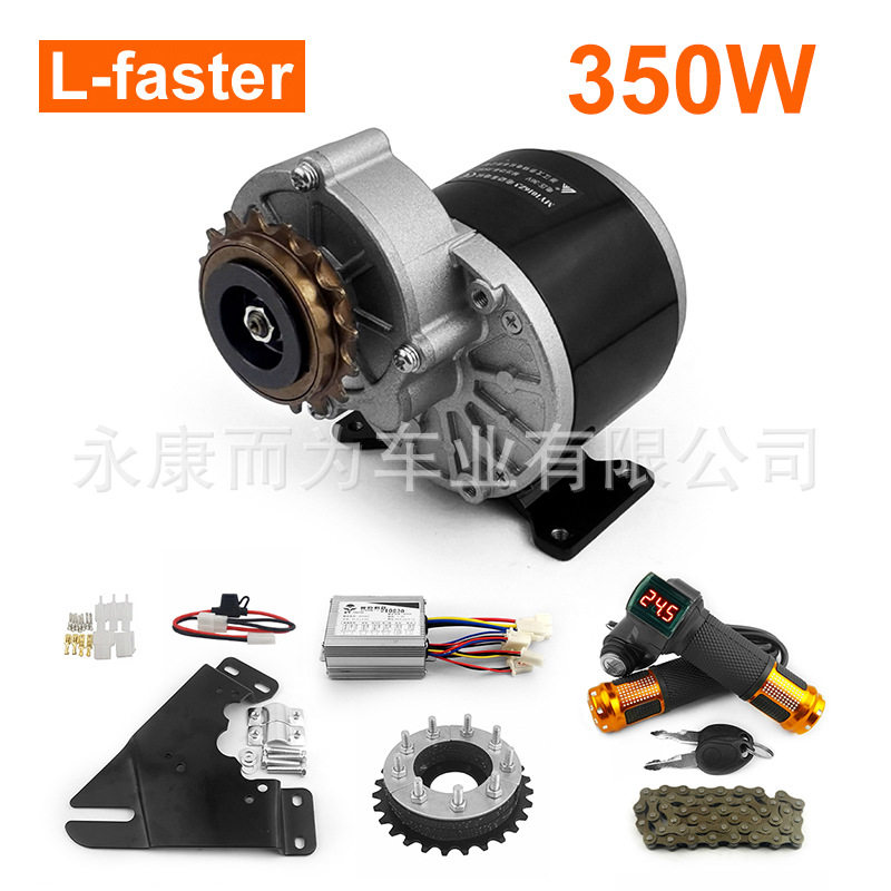 350W电动减速有刷电机MY1016Z3变速器自行车发动机组转换套件