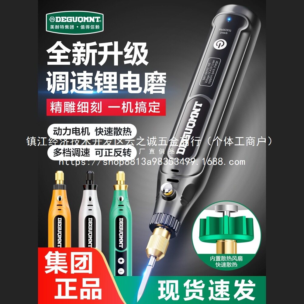 美耐特无线雕刻笔锂电电动打磨笔充电小型电磨机电钻木雕抛光批发