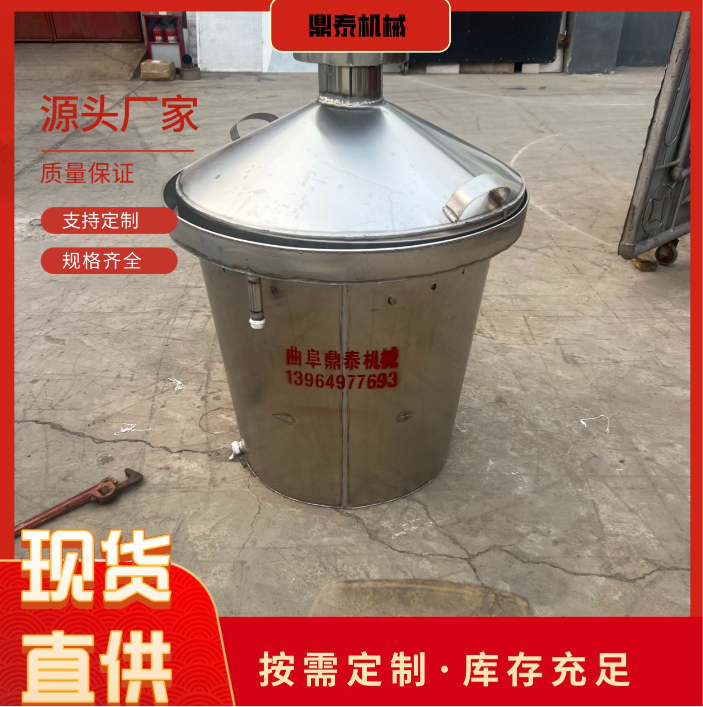 不锈钢电加热分体高粱酒蒸馏锅