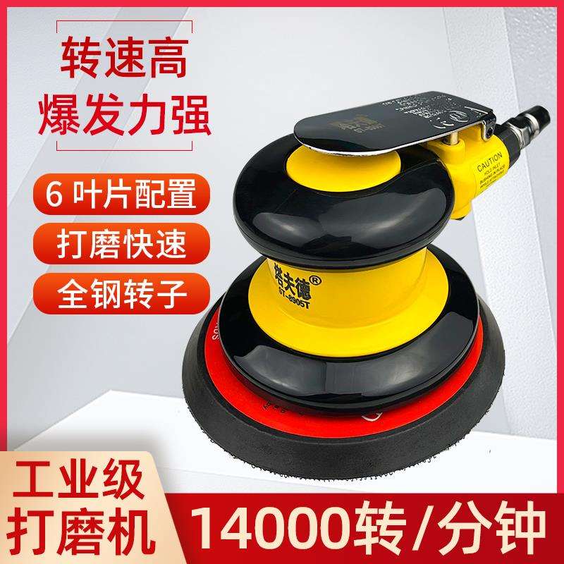 kt气动打磨机气磨机工业级圆盘式磨灰机高转速5寸高配砂纸
