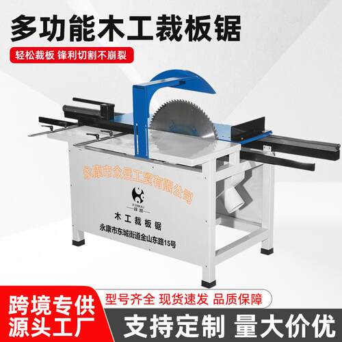 木工裁板锯多功能一体机推台锯开料机锯柴机专用工作台高精圆盘锯
