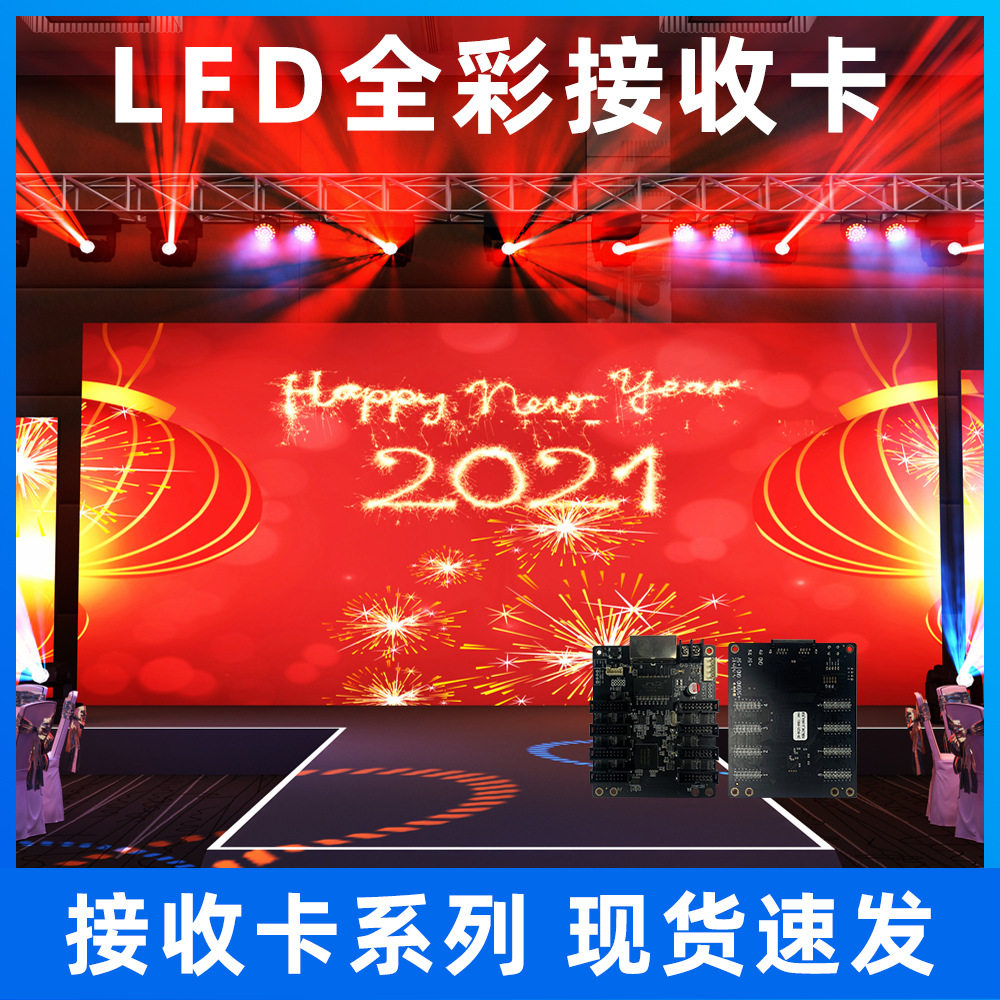 全彩LED显示屏NXEO8接收卡控制器接收卡控制卡信号卡控制器批发