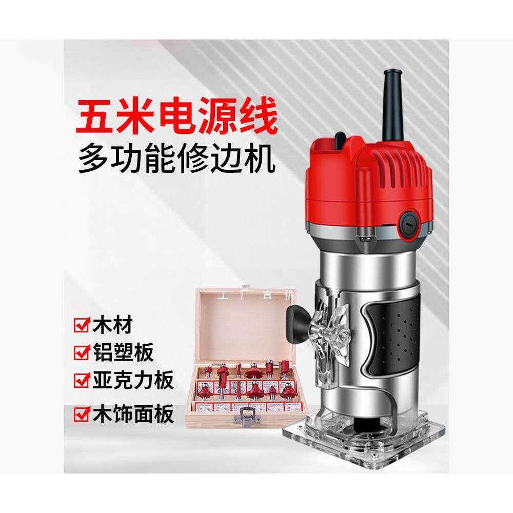 星固修边机木工电动开孔锣机多功能家用装修电木铣铝塑板开槽机