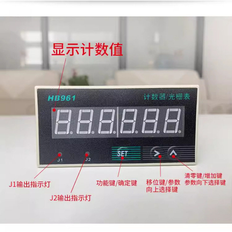 HB控制96绕线机可逆加减计米器工业显位数16报警计数编码器其他