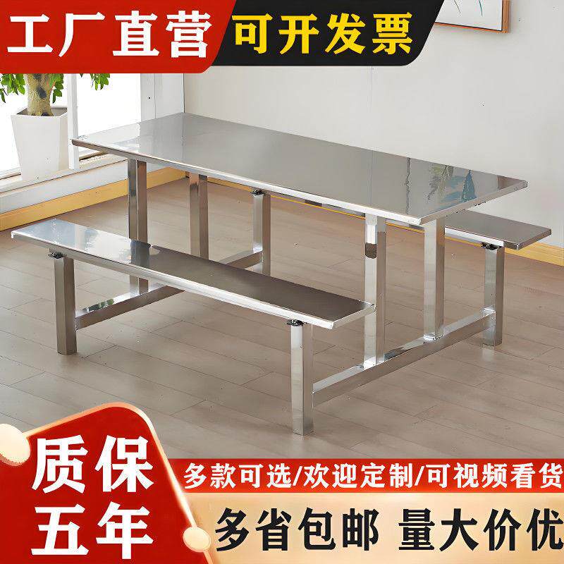 学校食堂不锈钢餐桌椅组合4人6人8人-位工厂快餐小吃店连体餐桌椅