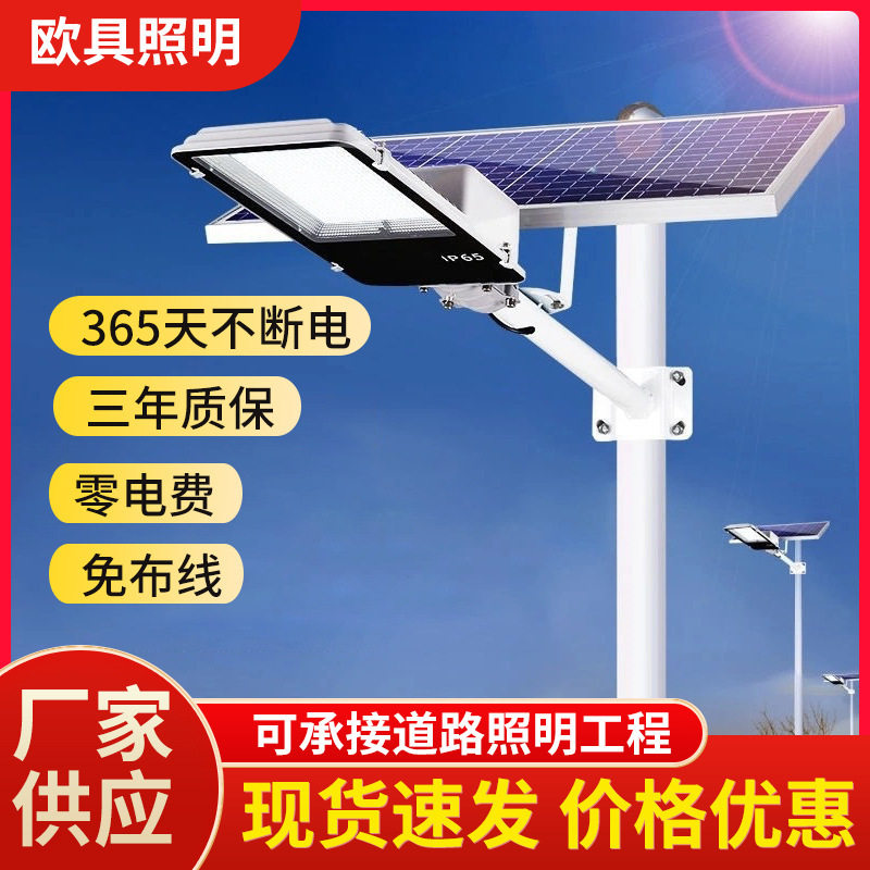 太阳能户外庭院灯工程小区广场街道防水照明灯LED新农村亮化路灯