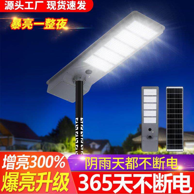 跨境一体化太阳能路灯户外防水感应灯LED大功率太阳能工程路灯
