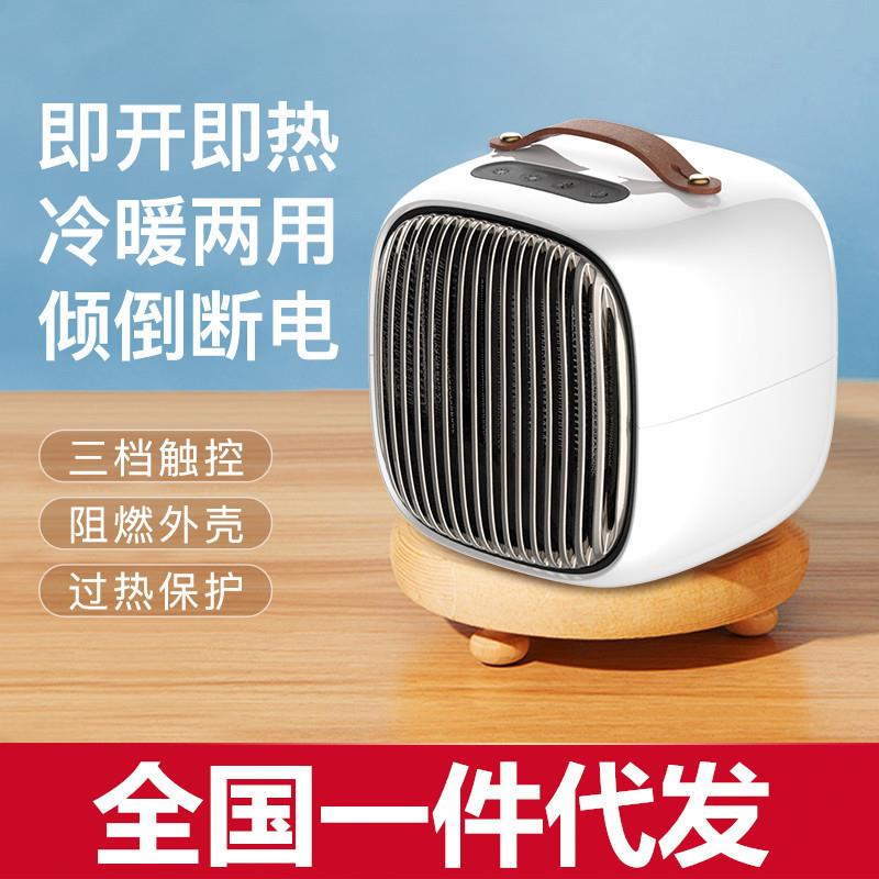 暖风机家用卧室速热客厅办公室取暖器mini小型迷你电暖器冷暖两用