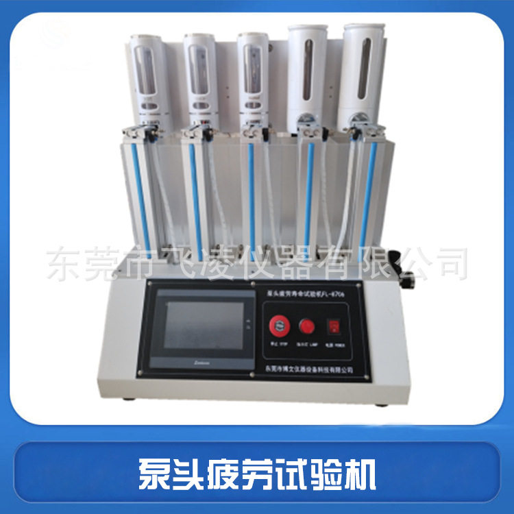 壁挂皂液器洗手液盒泵头寿命试验
