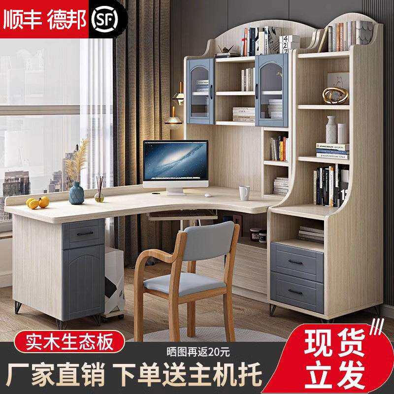 书桌书架一体家用简约儿童学习桌子实木书桌带书柜转角台式电脑桌
