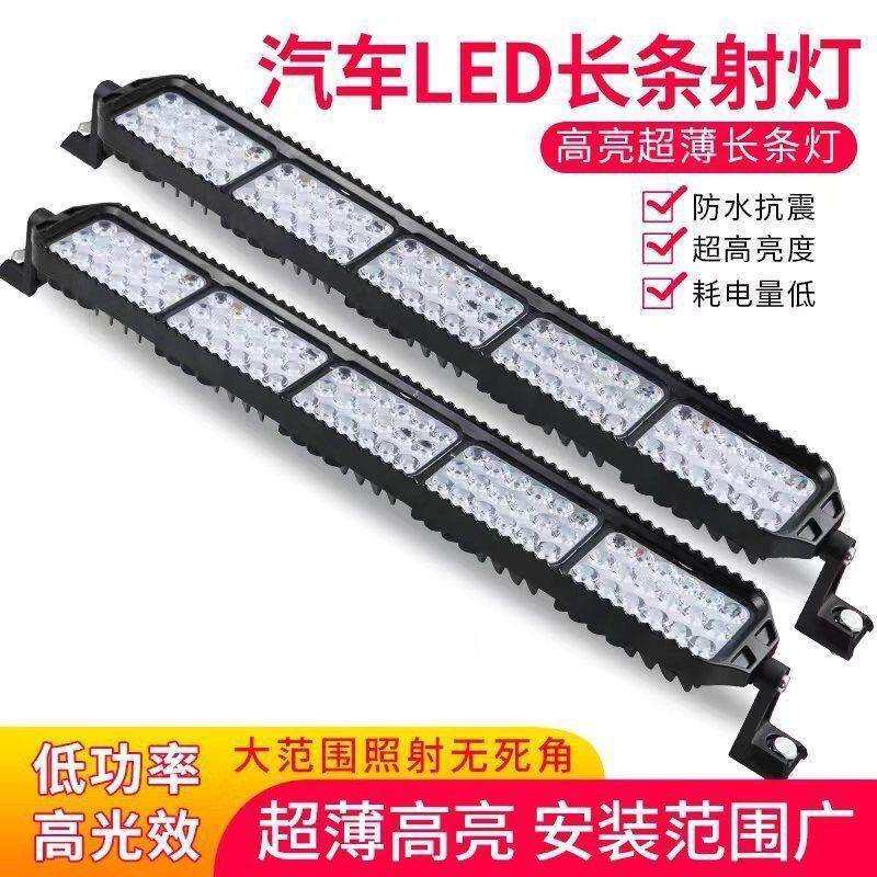 厂家直销货车led高亮强光三排长条灯汽车中网灯改装越野车前杠灯