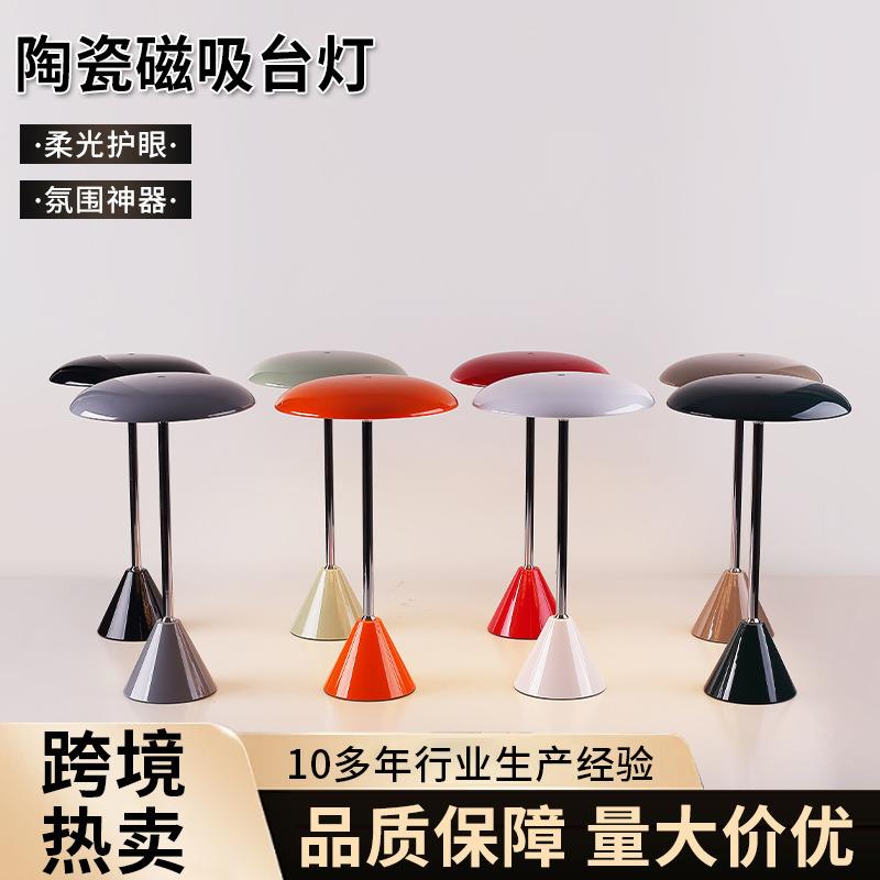 跨境护眼陶瓷磁吸台灯卧室床头宿舍书桌简约复古充电触摸氛围台灯