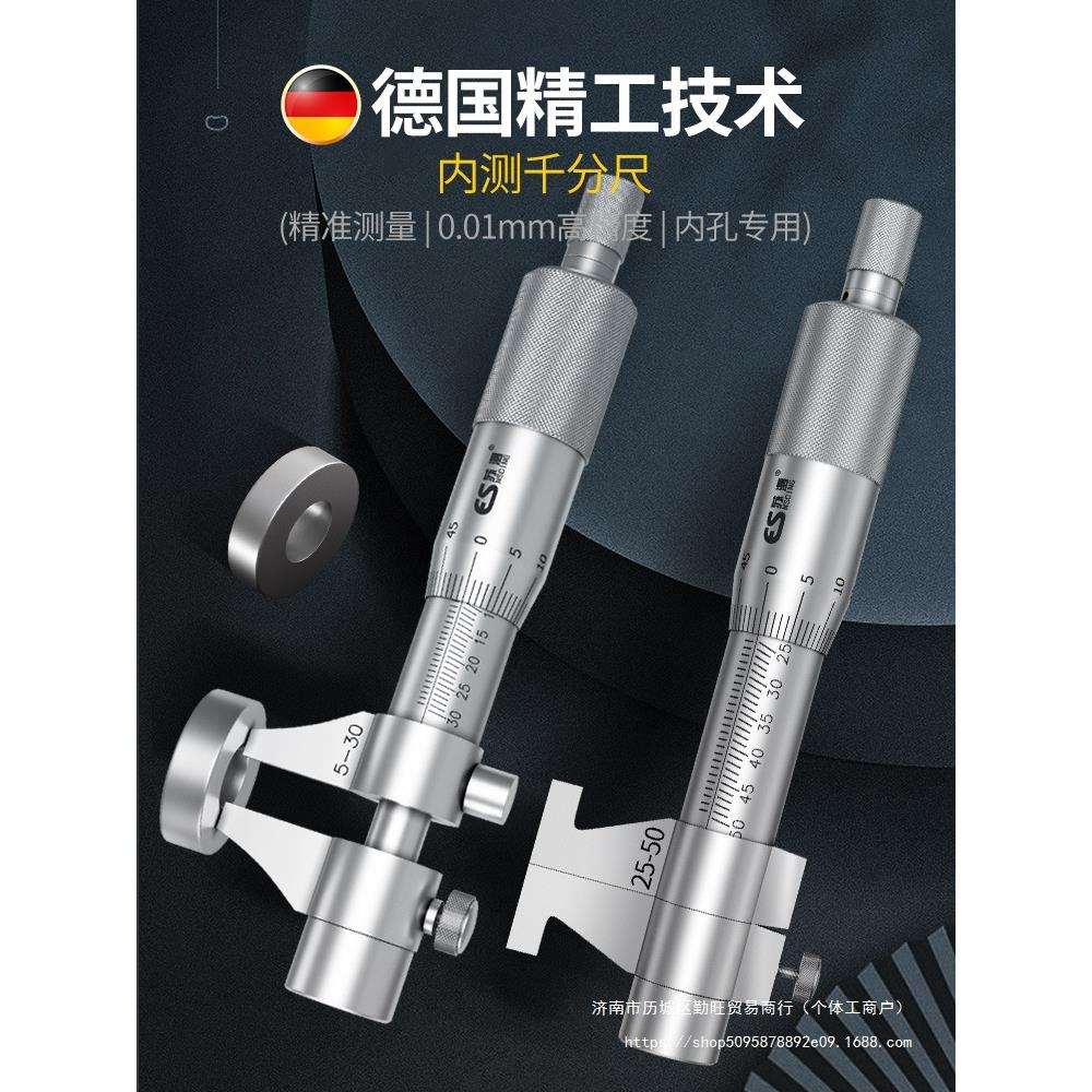 德国苏测内径千分尺高精度内测内孔测量工具内经千分卡尺内劲内槽