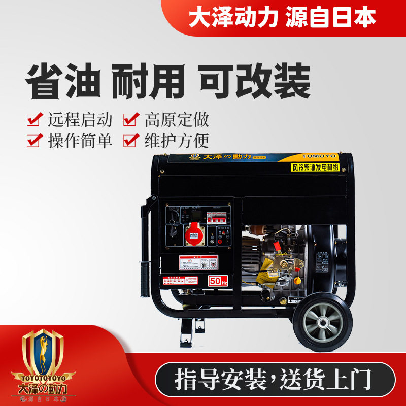 5千瓦电启动发电机6kw7kw8kw单缸交流柴油发电机手推式