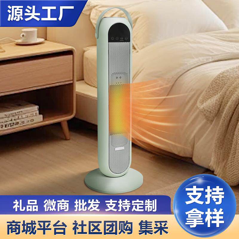 立式取暖器家用石墨烯速热小太阳智能静音摇头电暖气暖风机厂